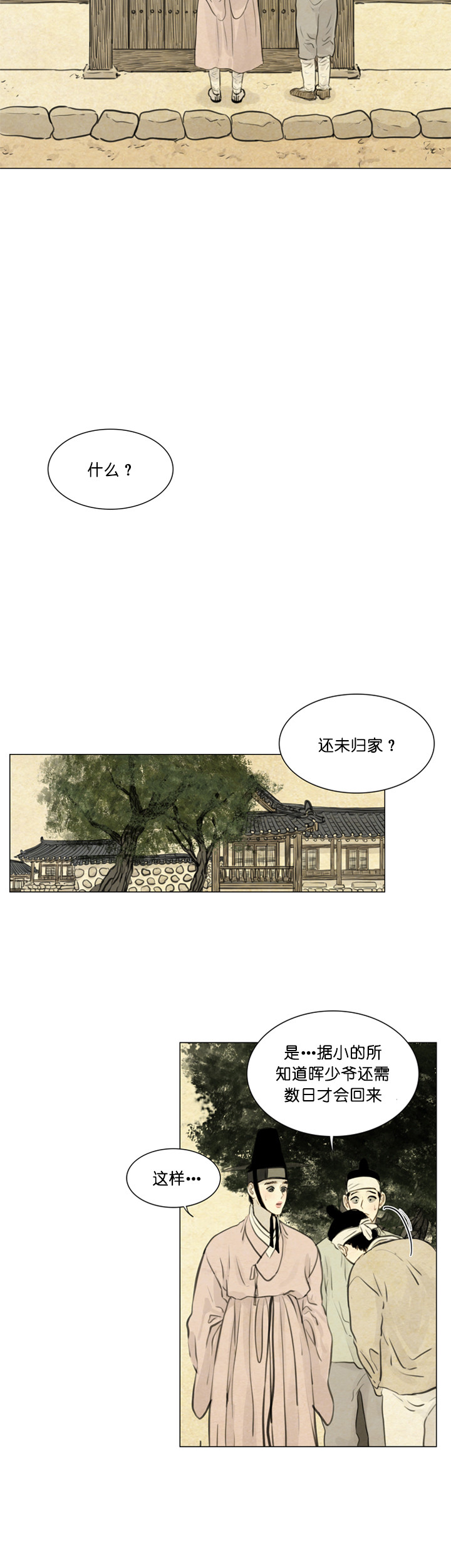 第97话_情人4