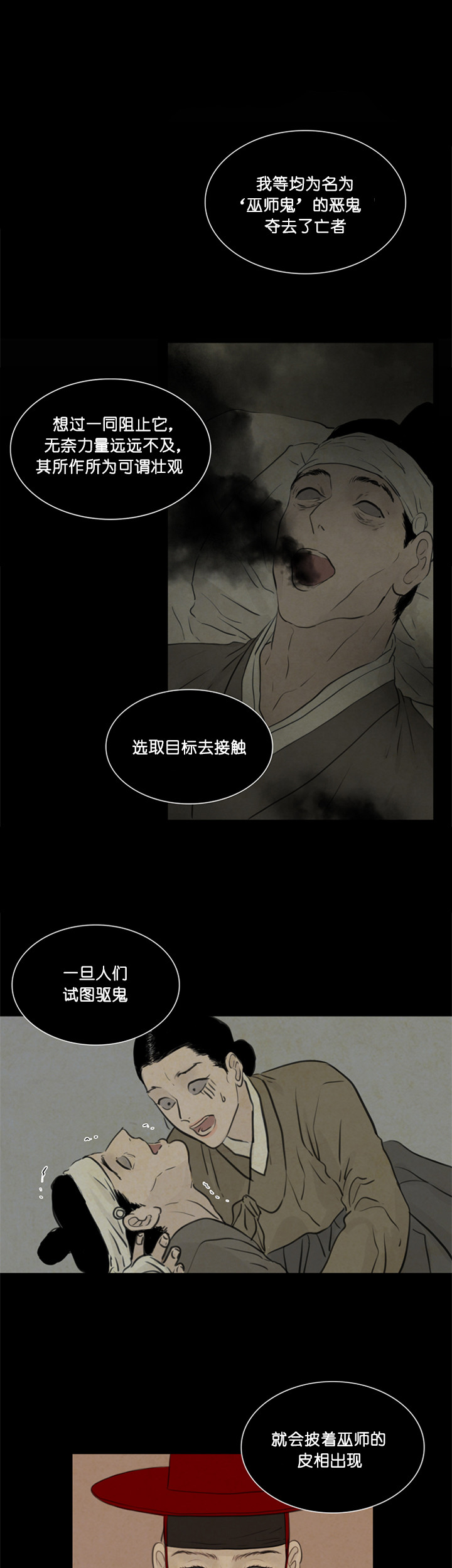 第96话_巫师鬼5