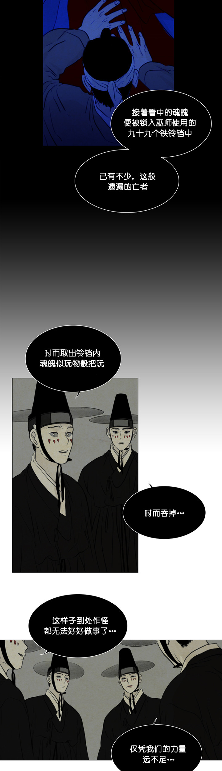 第96话_巫师鬼8