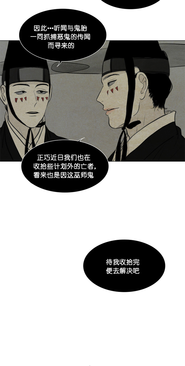 第96话_巫师鬼9