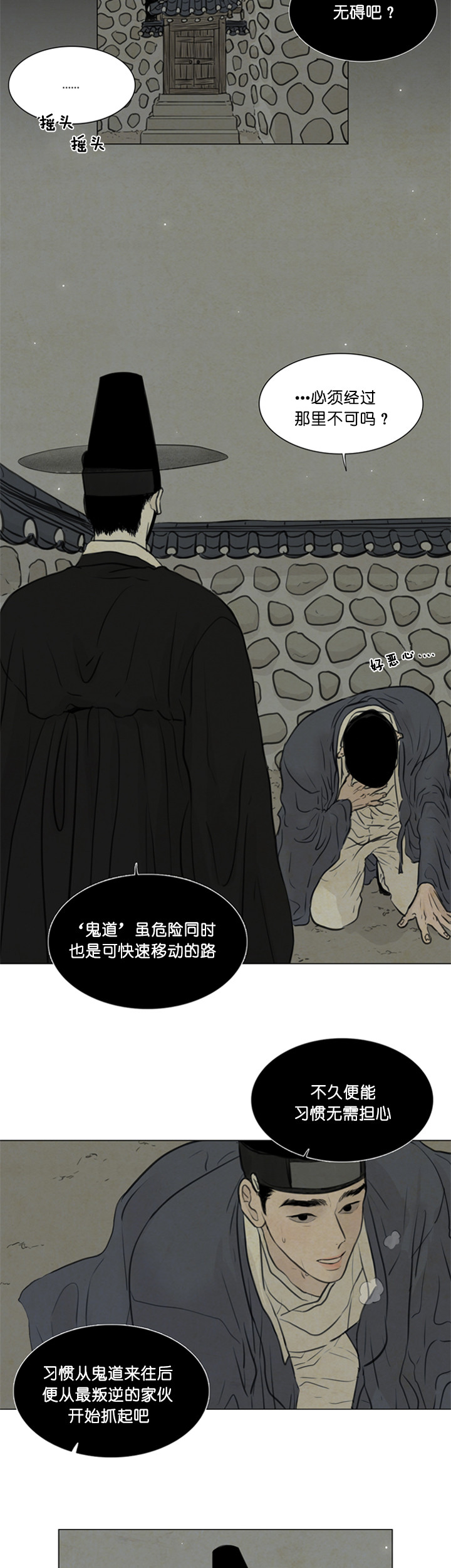 第94话_捉鬼3