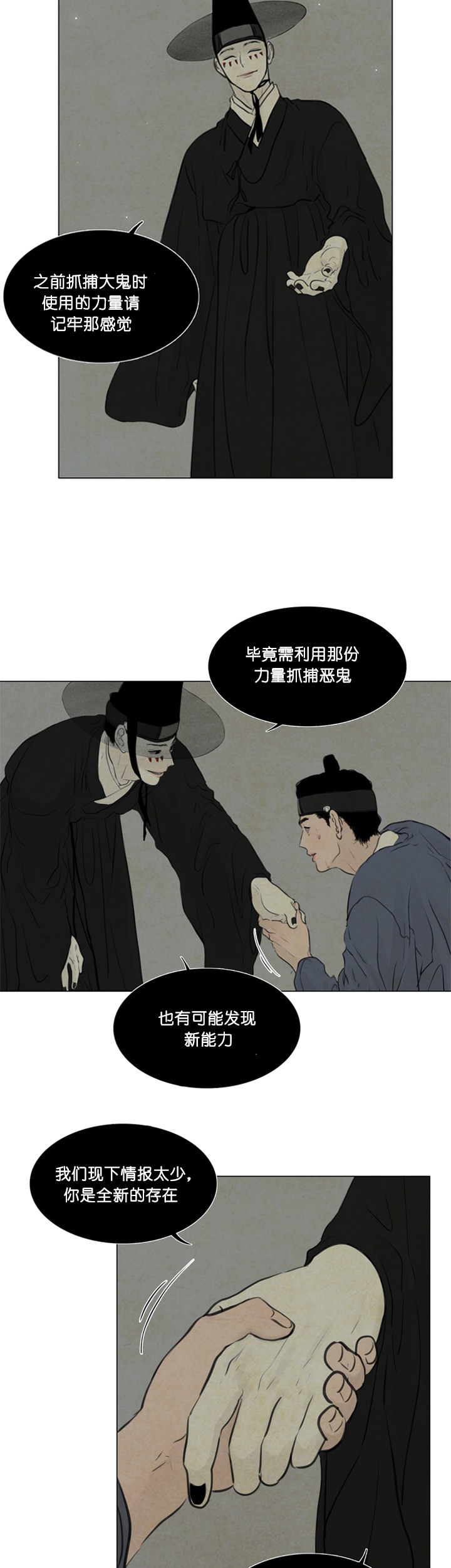 第94话_捉鬼4