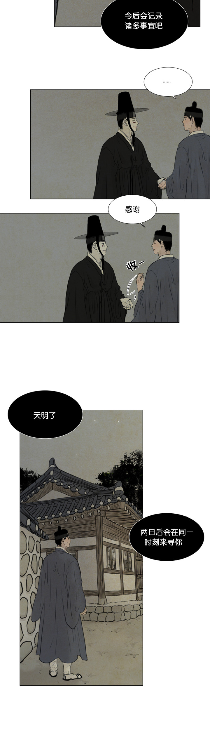 第94话_捉鬼5