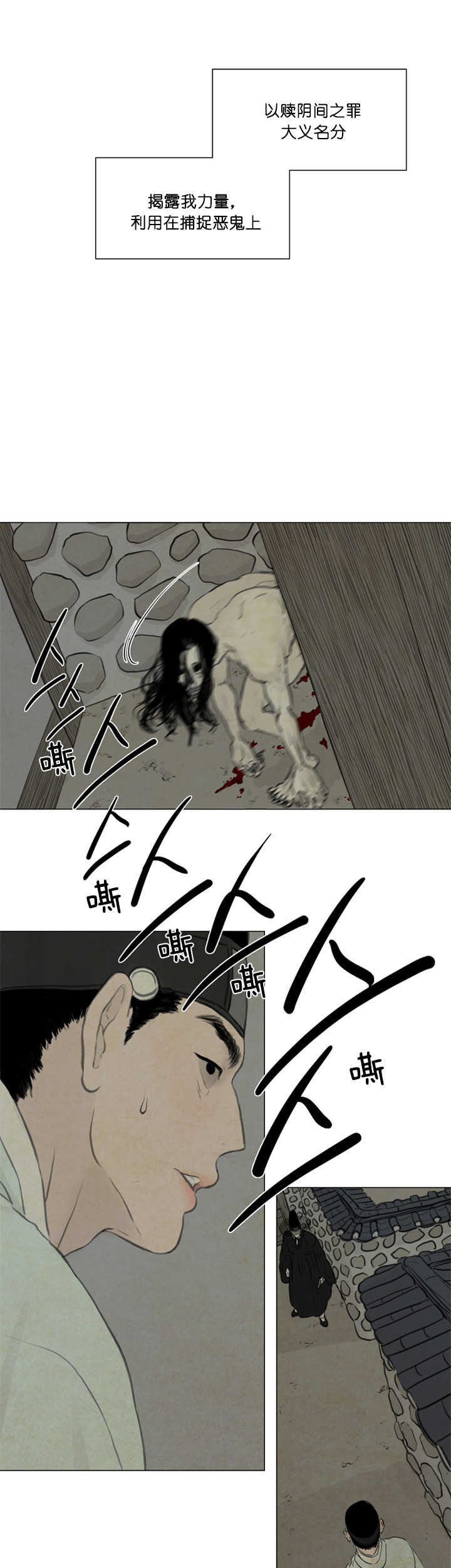 第94话_捉鬼7