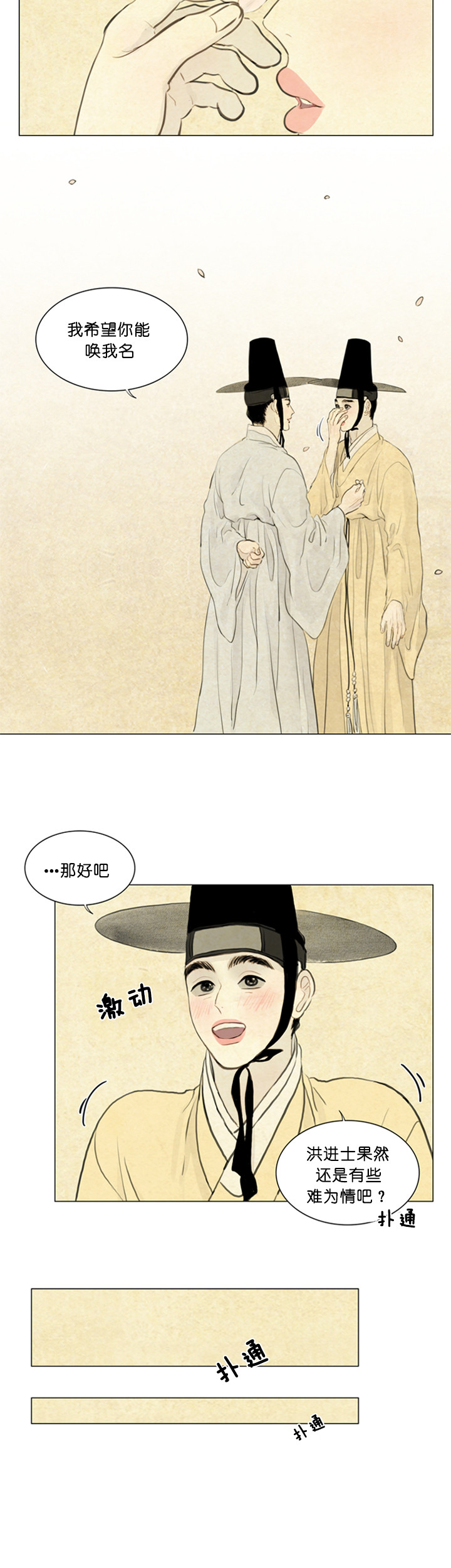 第93话_洪进士3