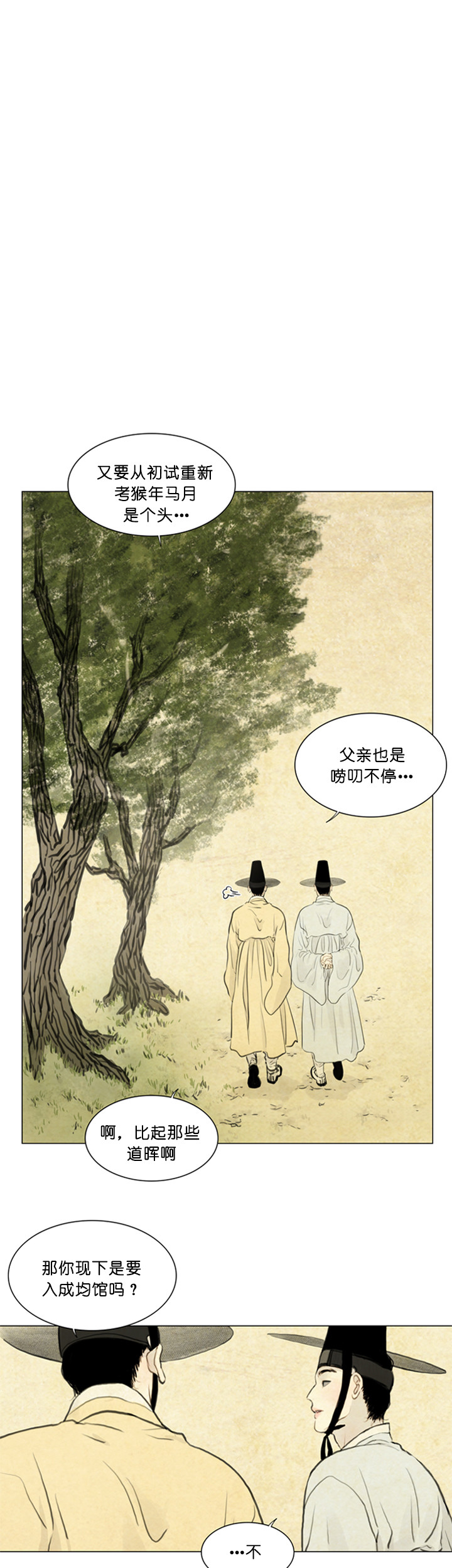 第93话_洪进士4
