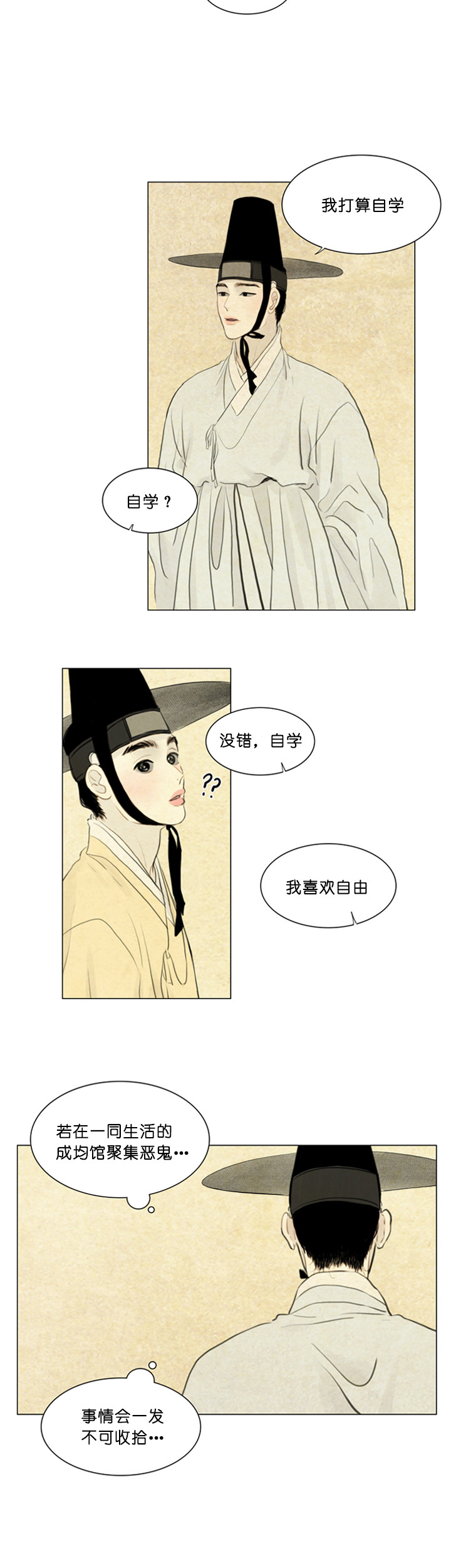 第93话_洪进士5
