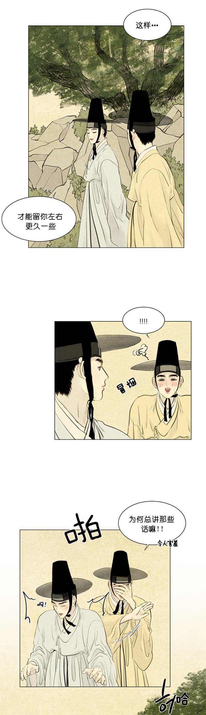 第93话_洪进士6