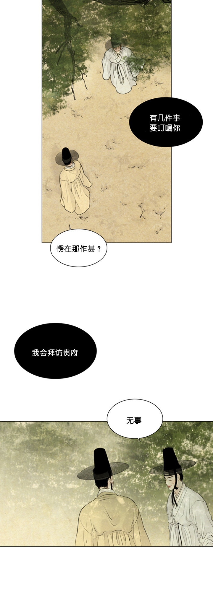 第93话_洪进士8