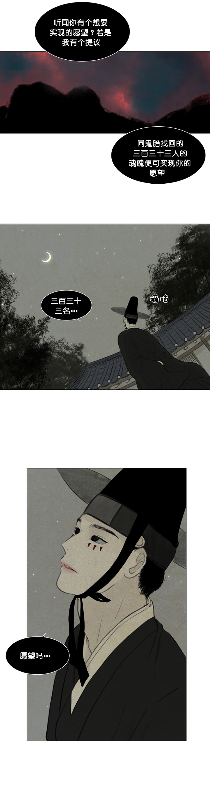 第90话_愿望10