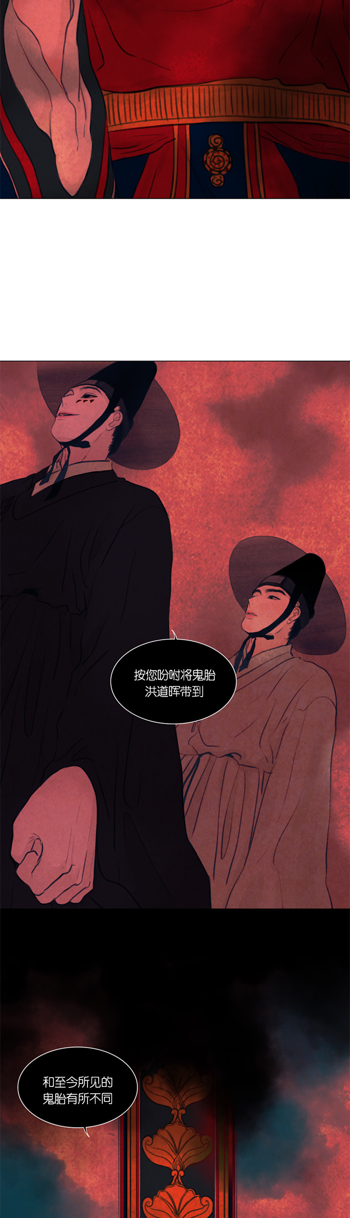 第89话_黄泉1
