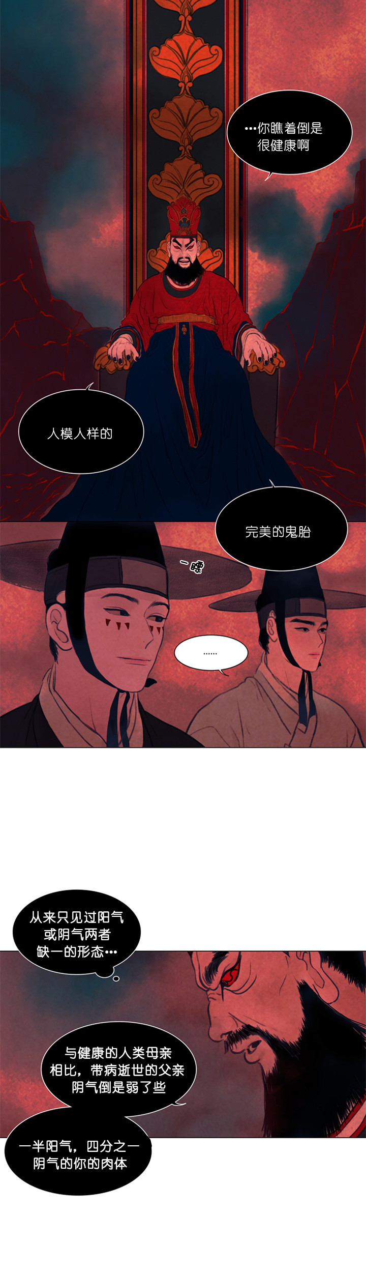 第89话_黄泉2