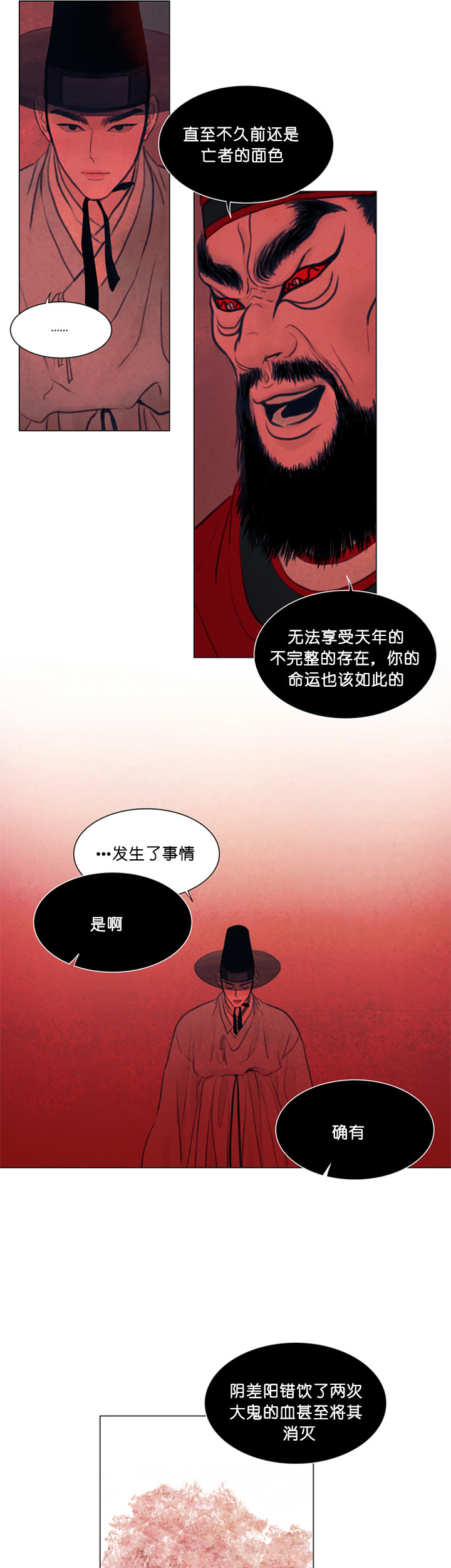 第89话_黄泉3