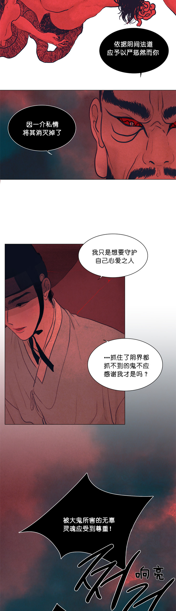 第89话_黄泉5