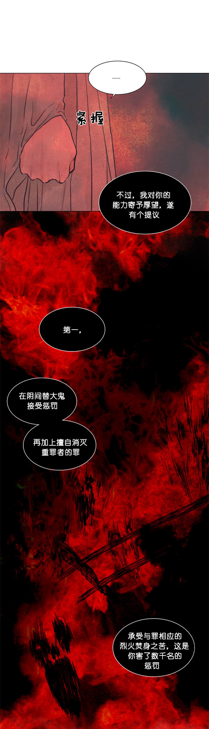 第89话_黄泉7