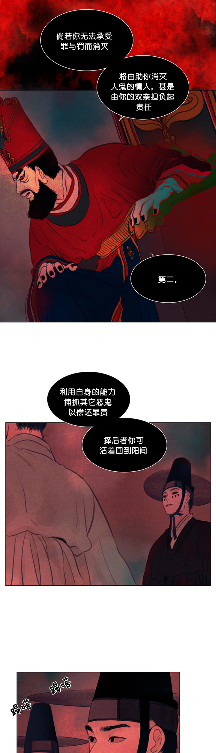 第89话_黄泉8