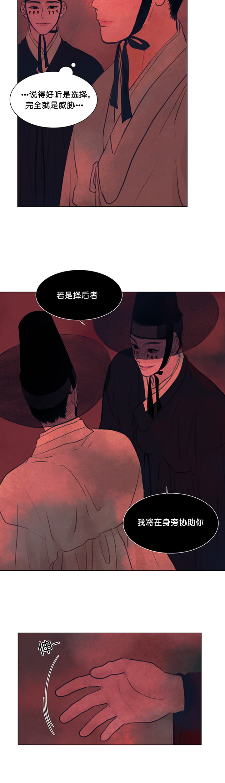 第89话_黄泉9