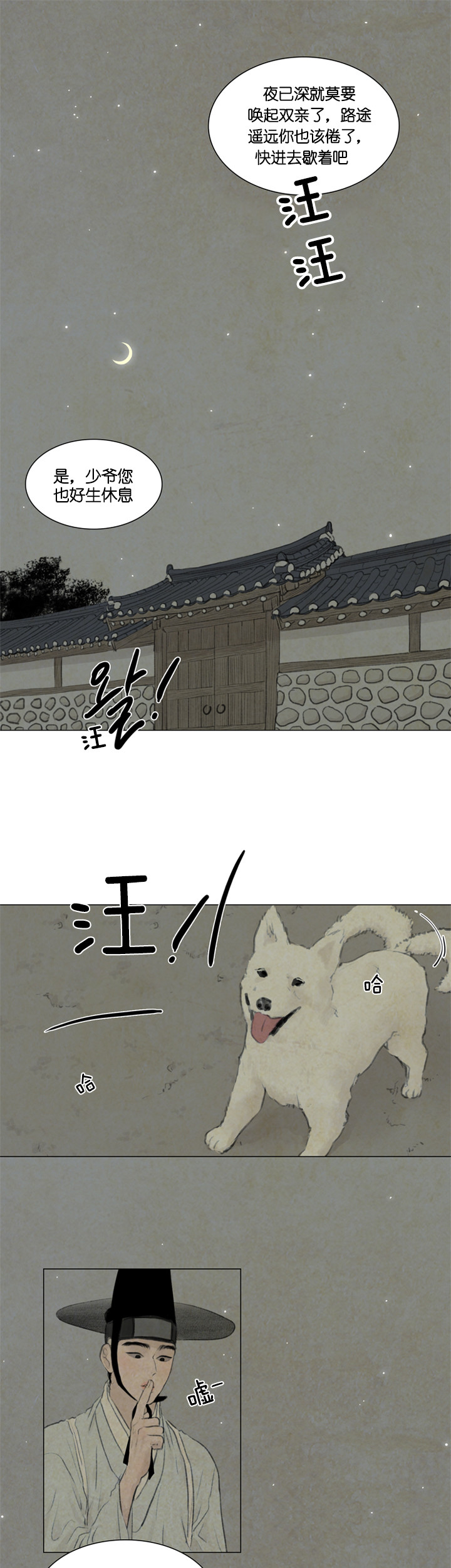 第88话_等候多时0