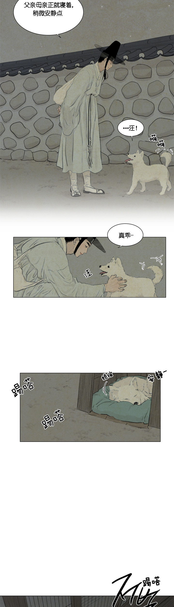 第88话_等候多时1
