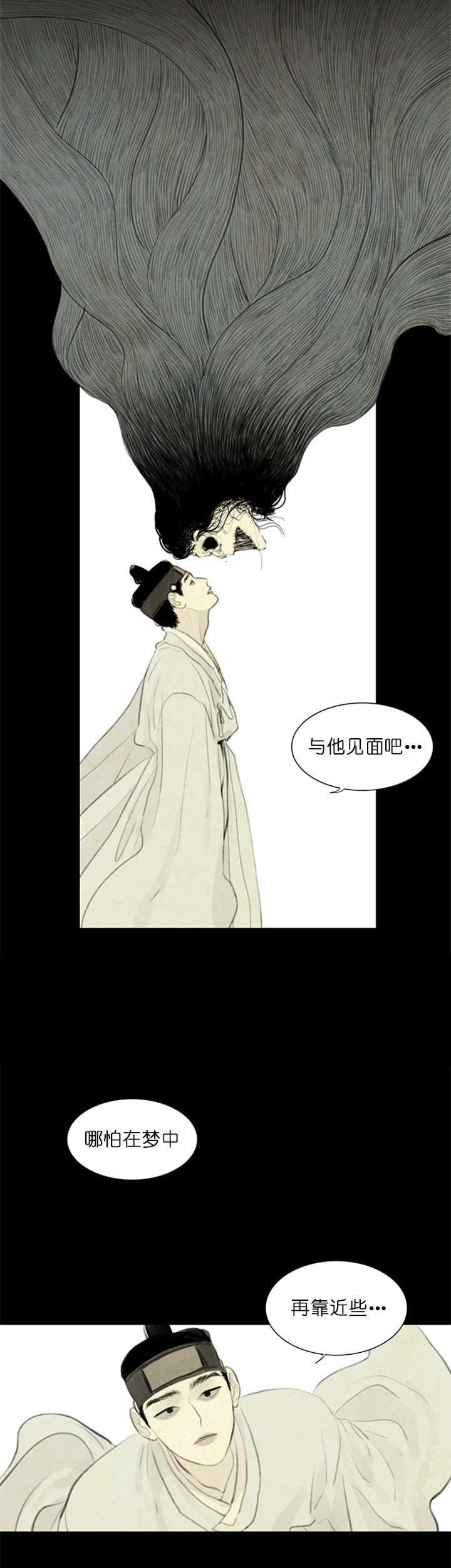 第86话_你可否接受2