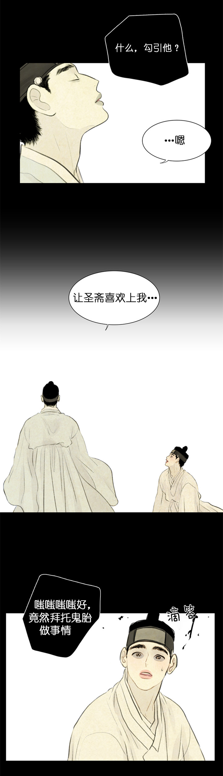 第86话_你可否接受3