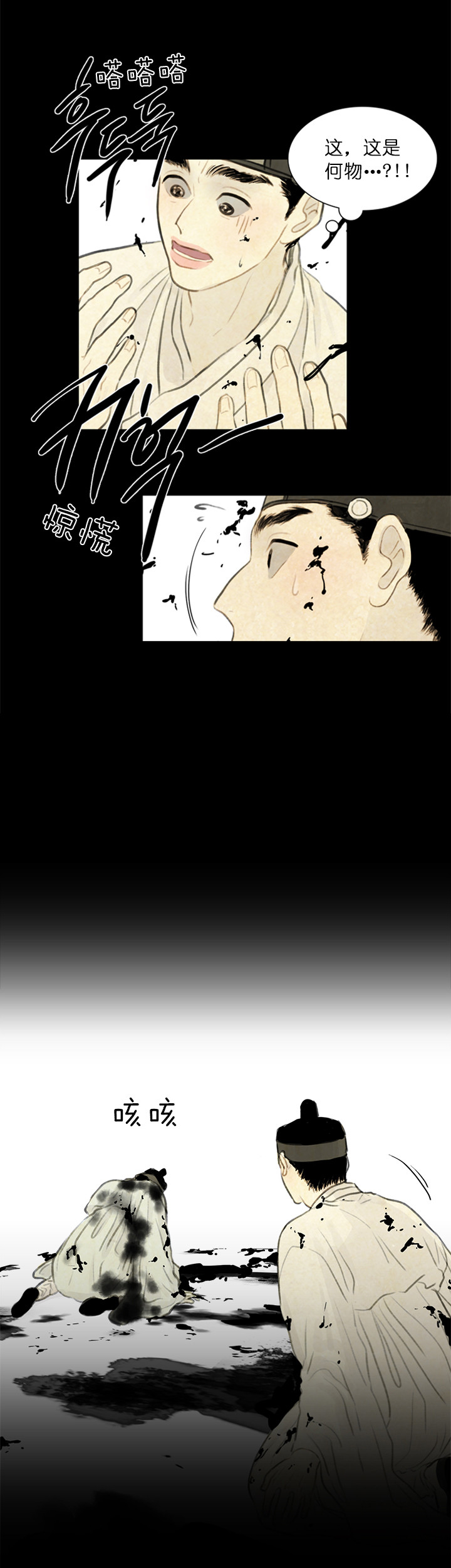 第86话_你可否接受4