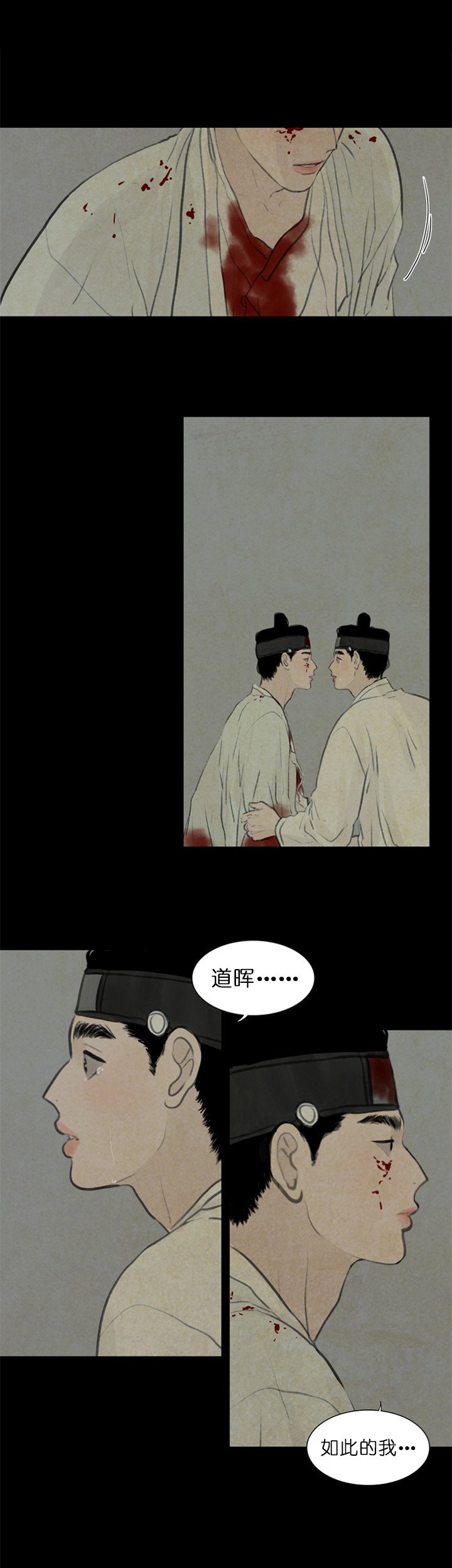 第86话_你可否接受8