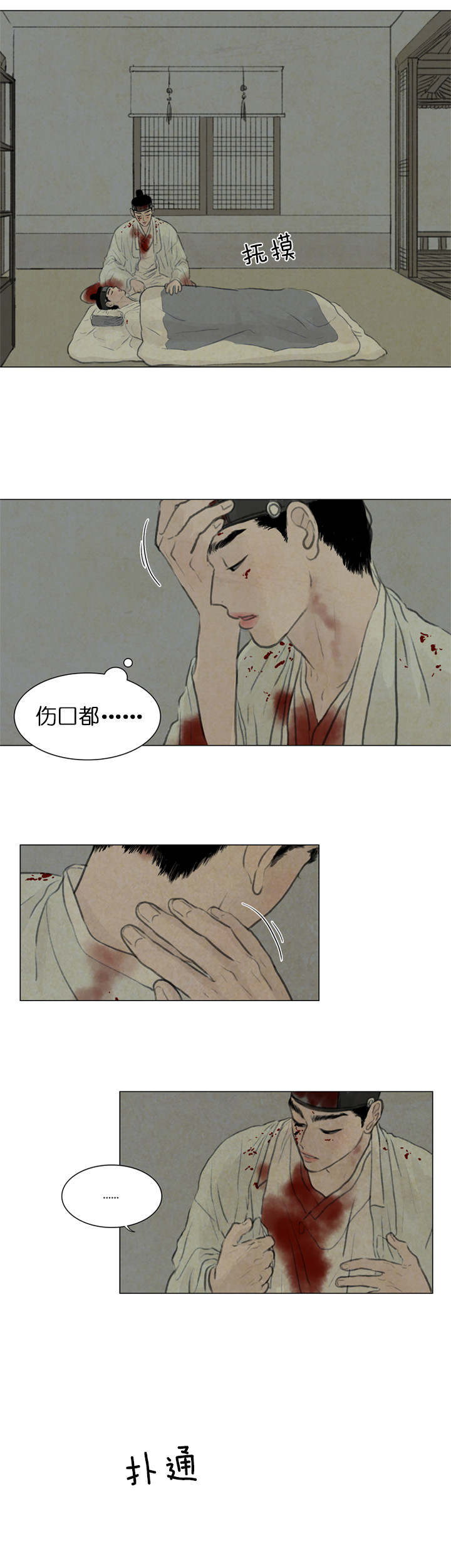 第85话_害怕1