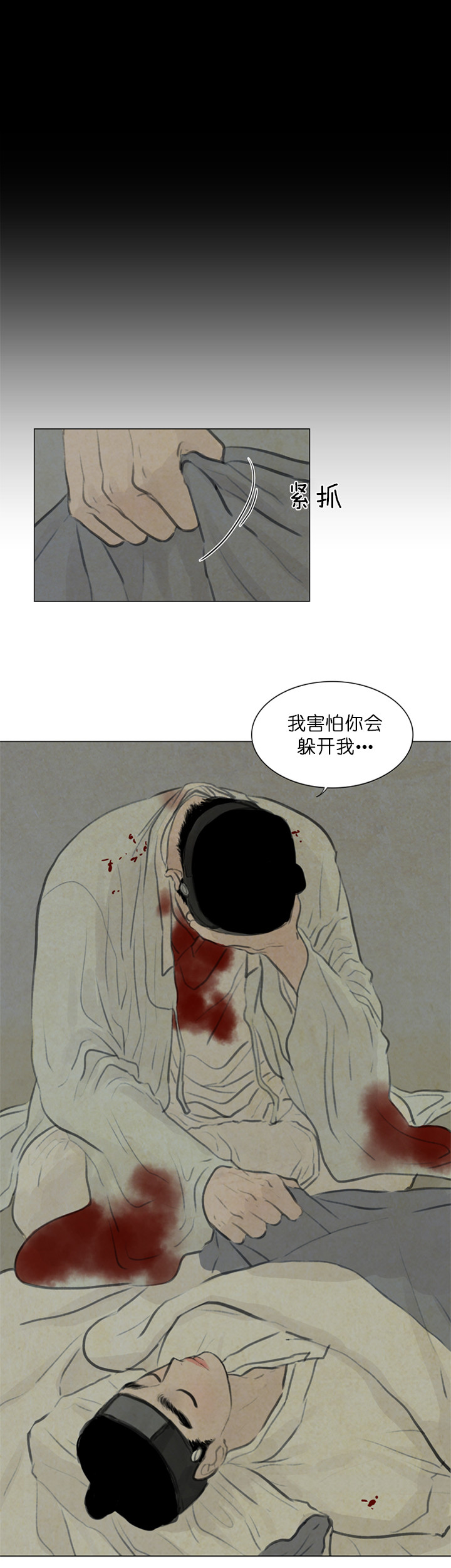 第85话_害怕10