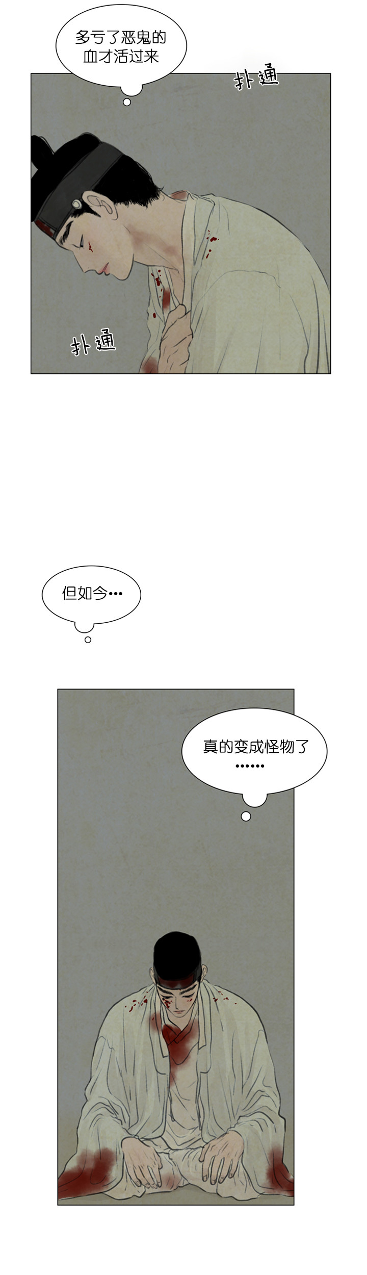 第85话_害怕2
