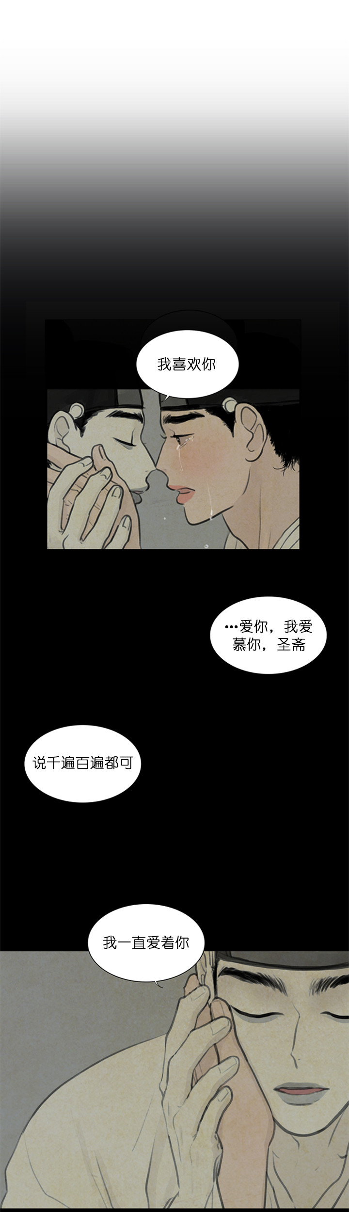 第85话_害怕5