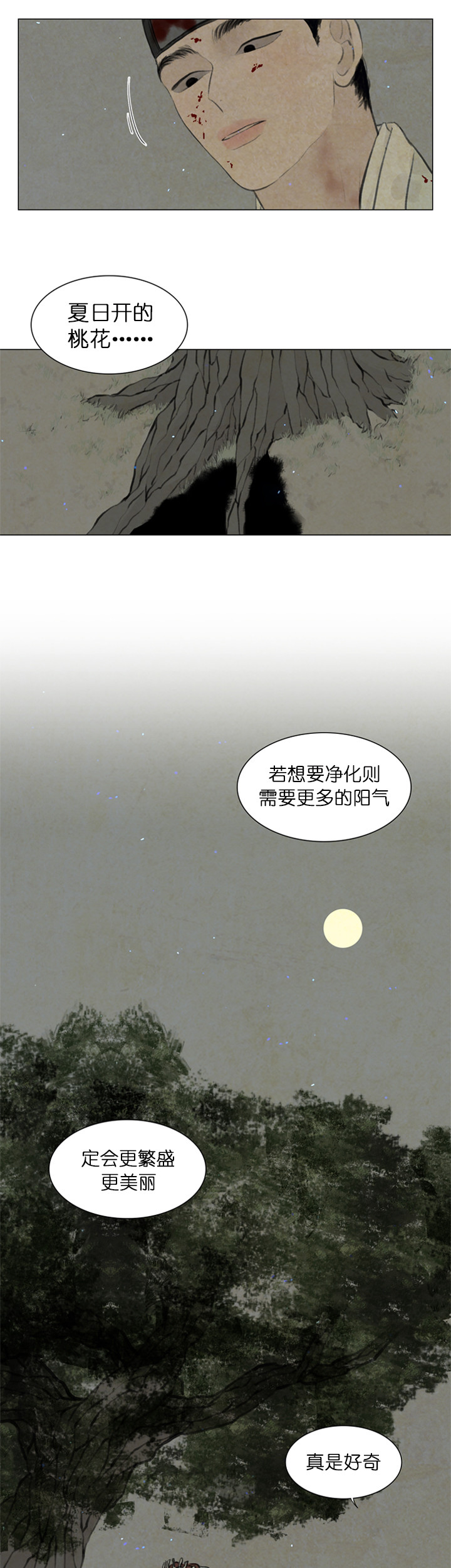 第84话_闭嘴1