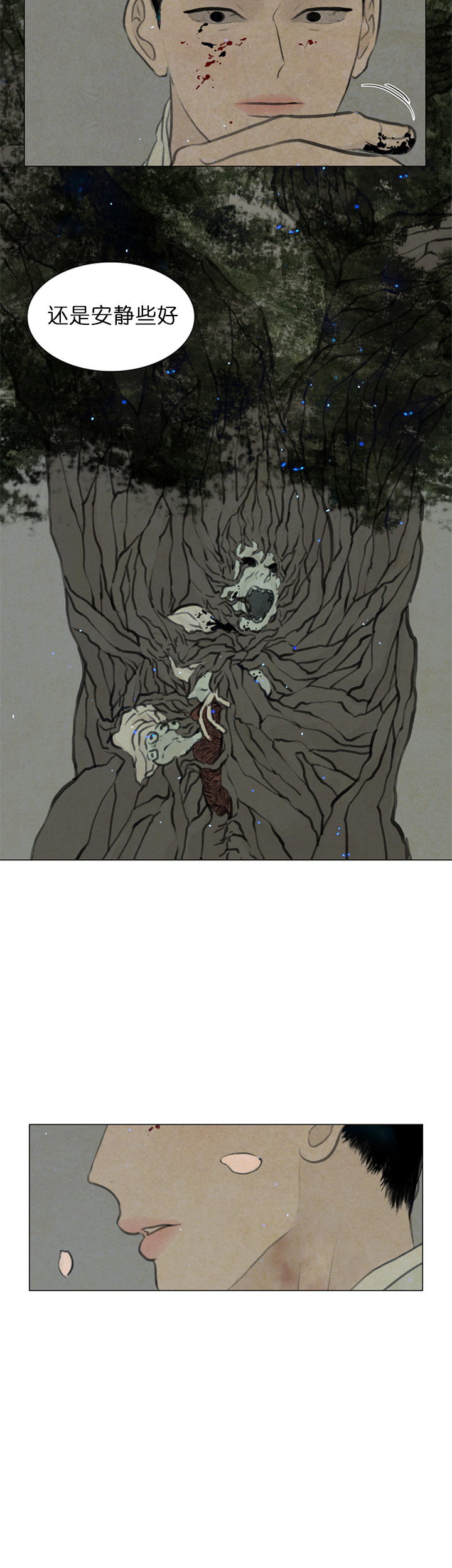 第84话_闭嘴4