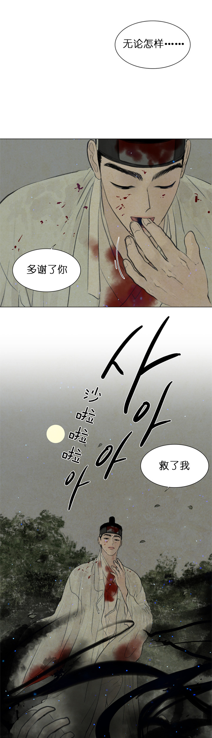 第83话_谢谢6