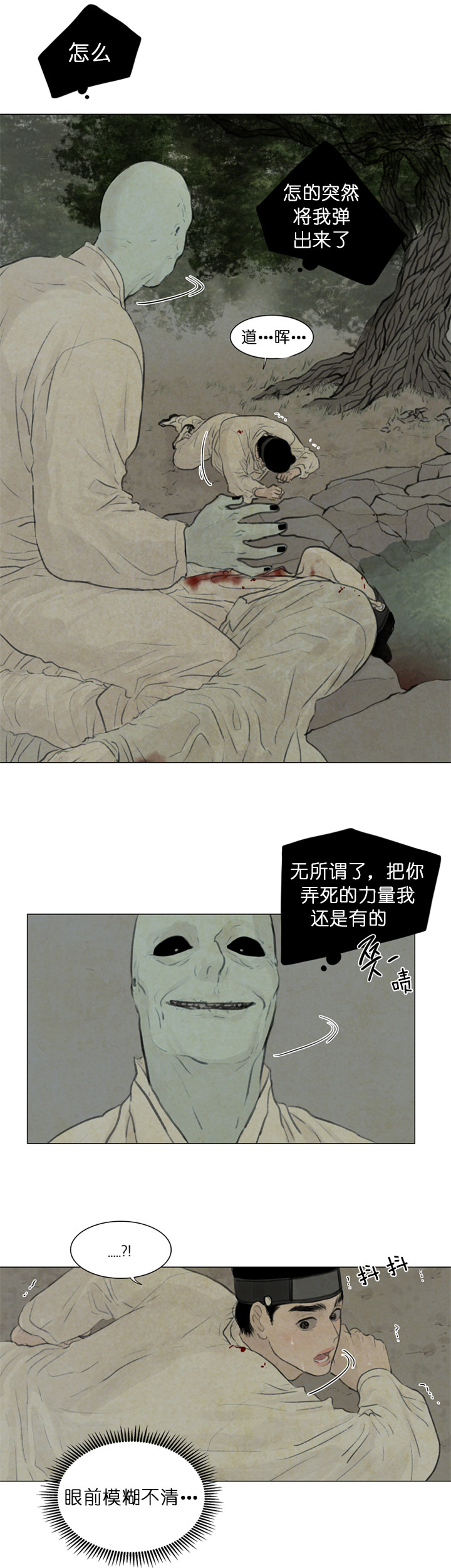 第80话_回答4