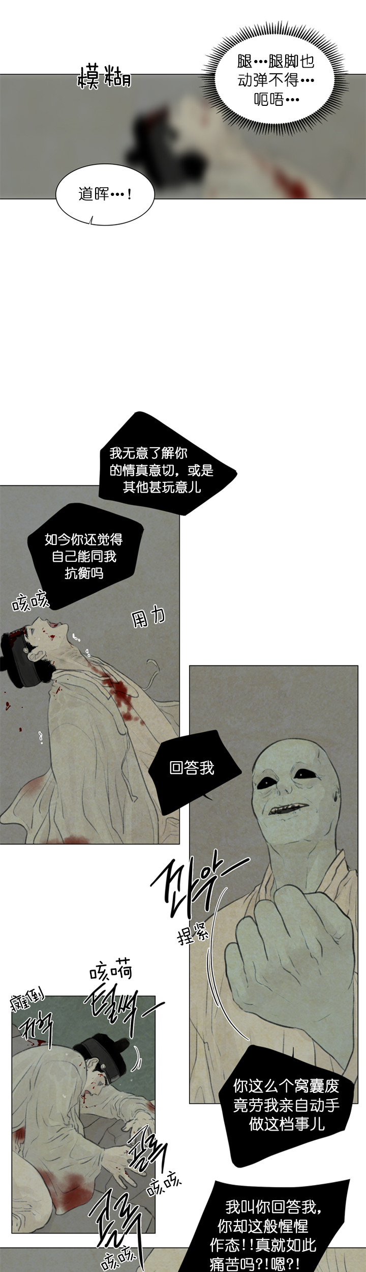 第80话_回答5