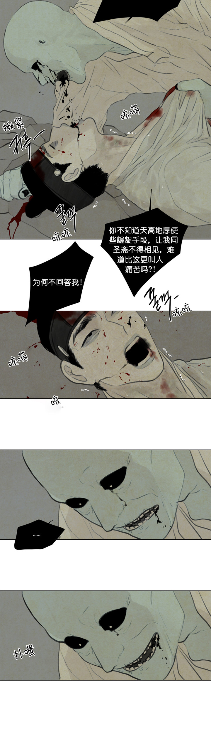 第80话_回答6