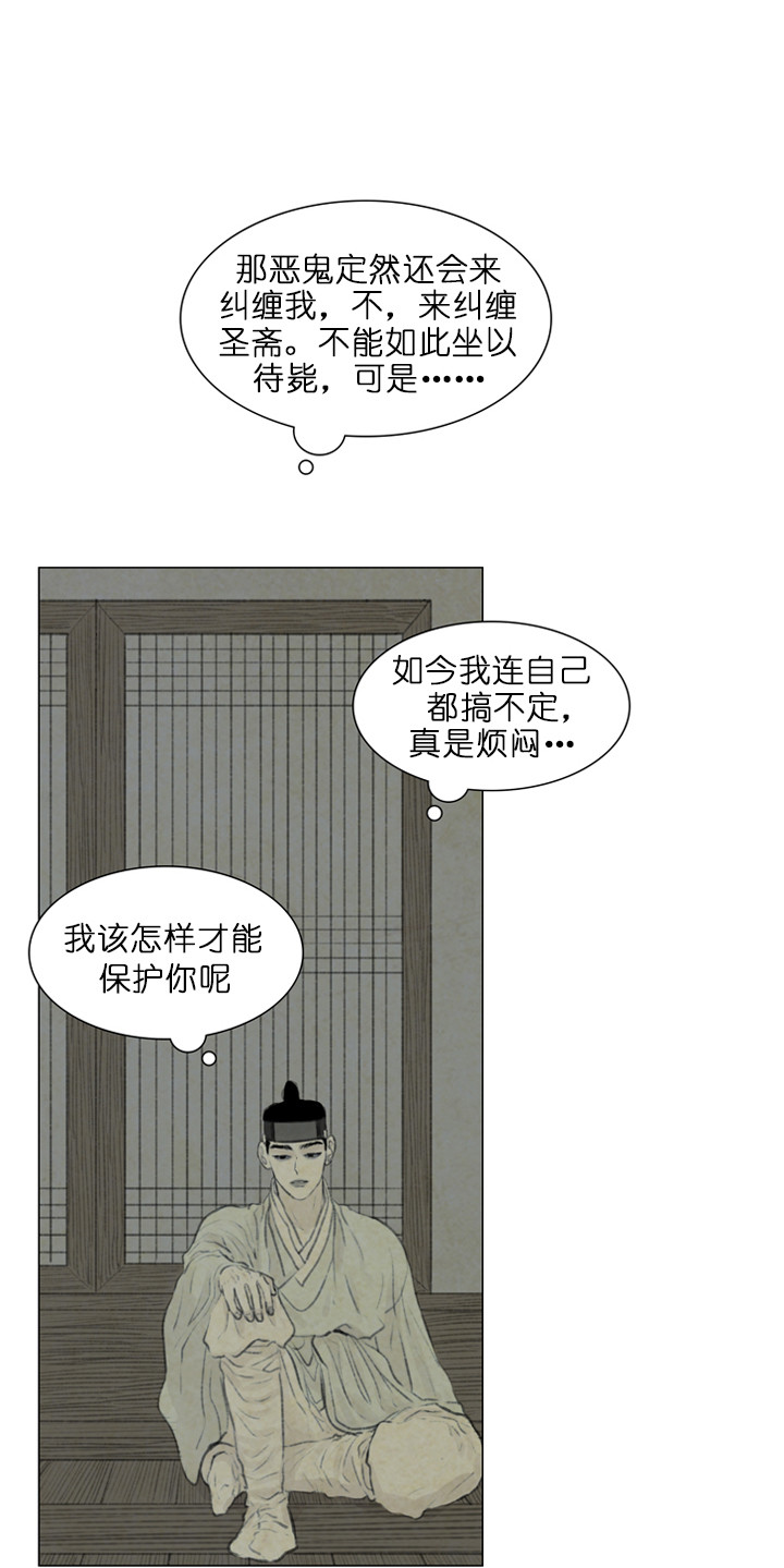 第78话_该怎么做0