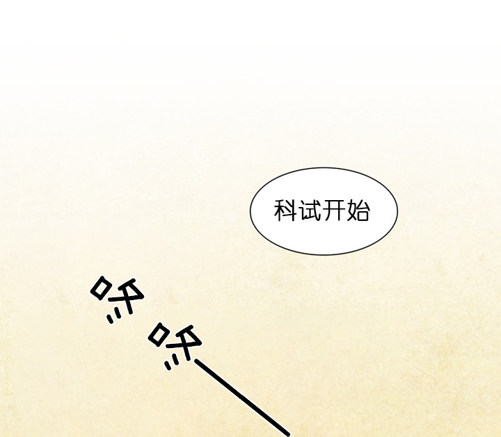 第76话_心不在焉0