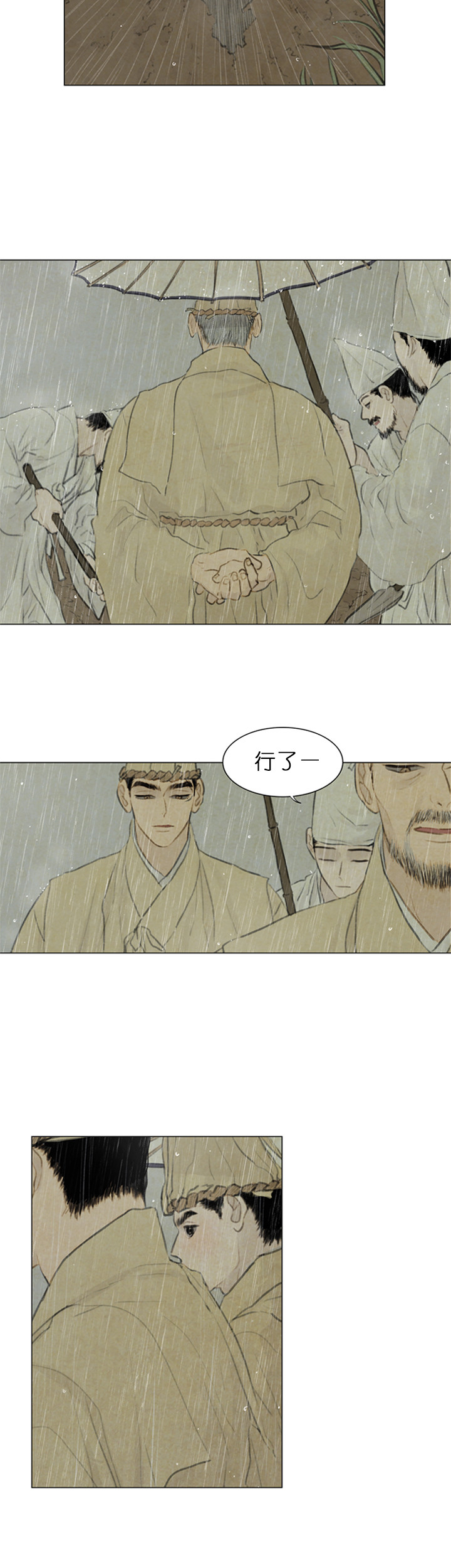 第76话_心不在焉4