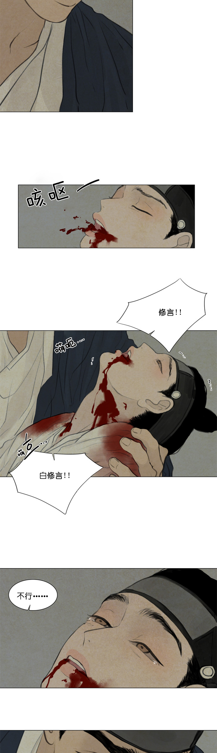 第71话_怎么会这样4