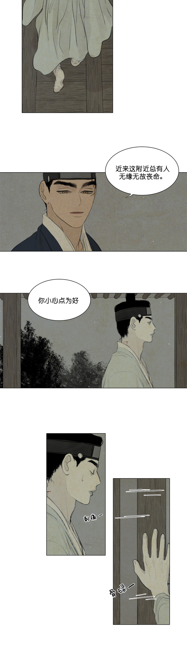 第69话_反噬5