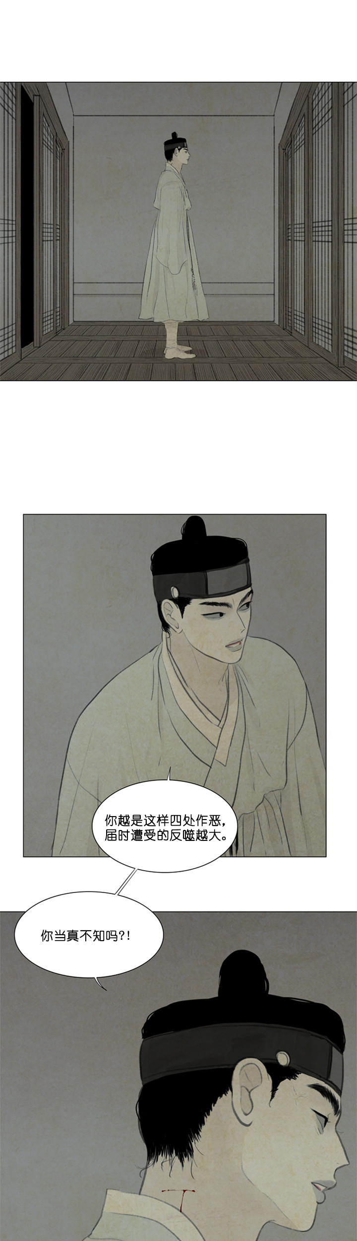 第69话_反噬9