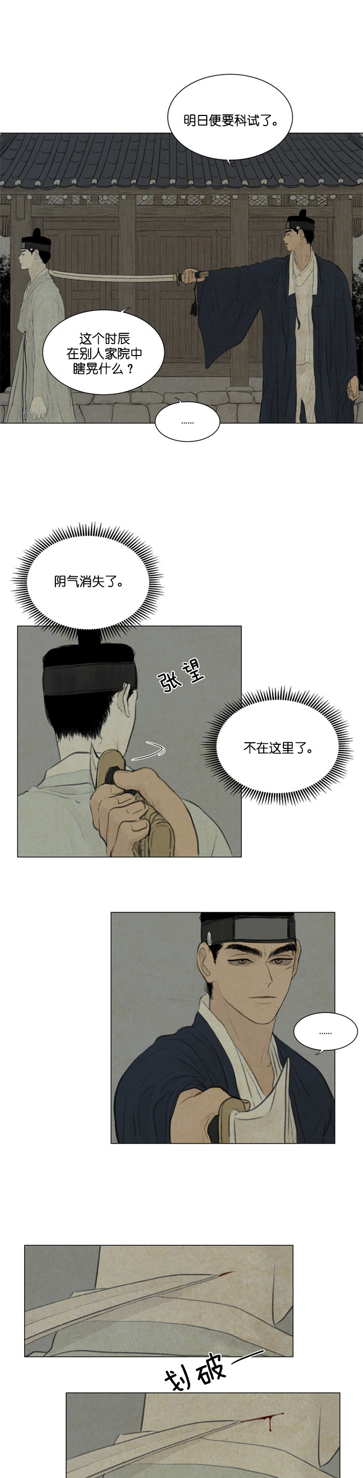 第68话_警告3