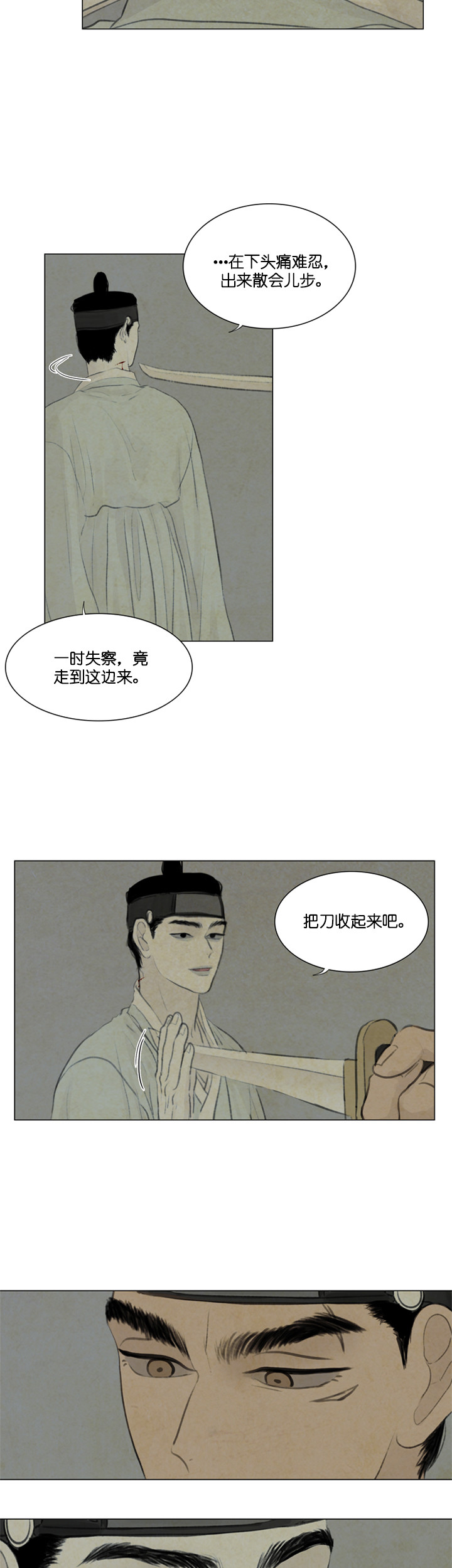 第68话_警告4