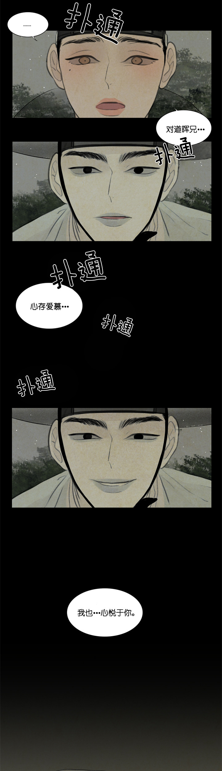 第67话_可疑2