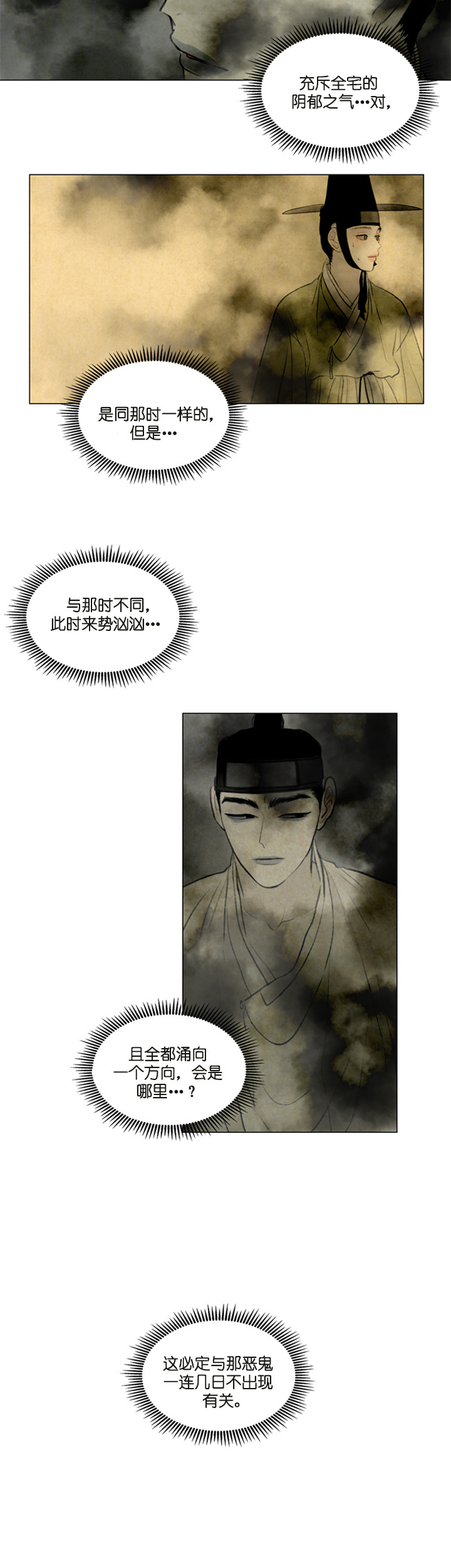 第67话_可疑5