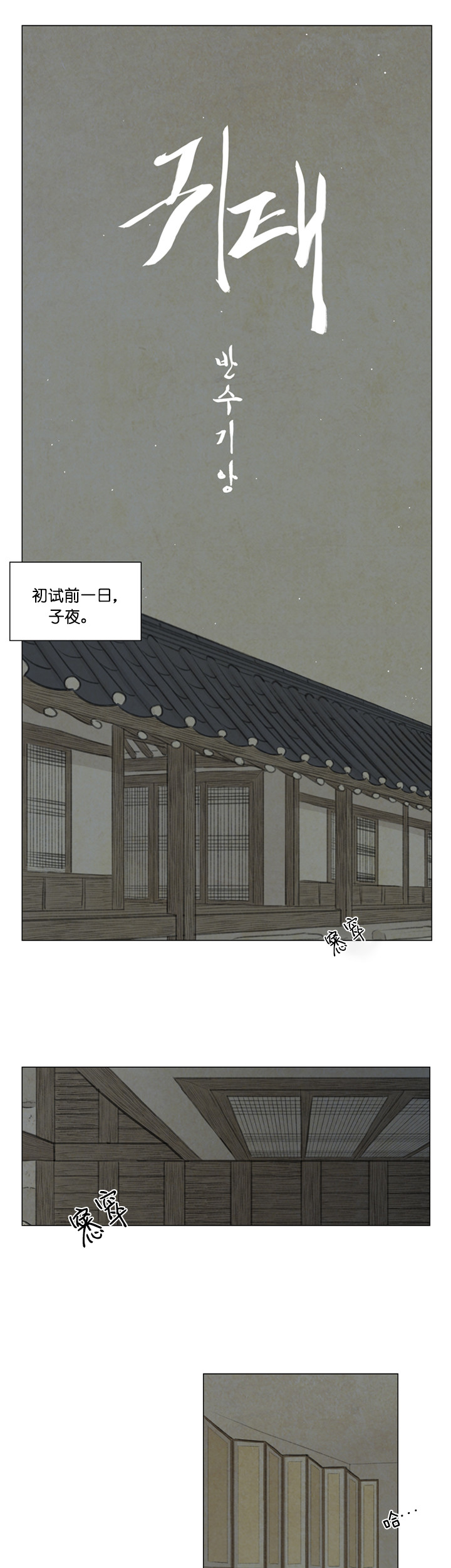 第64话_呓语0