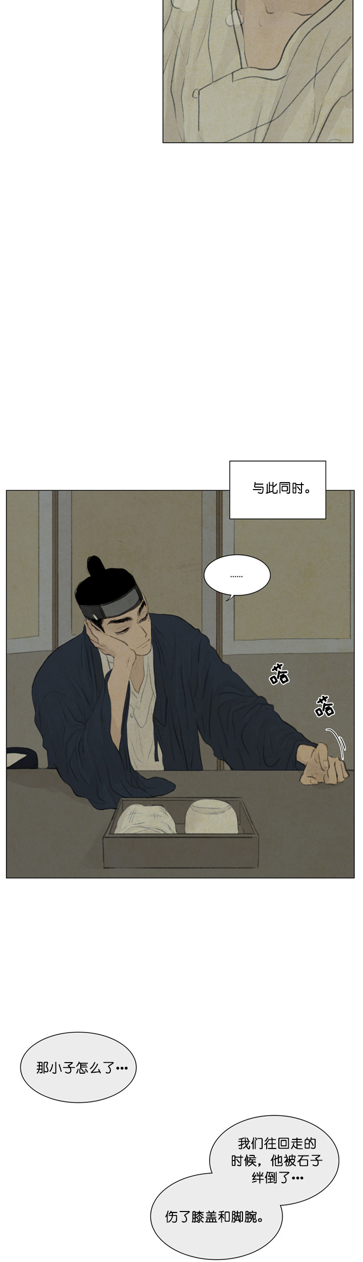 第64话_呓语2