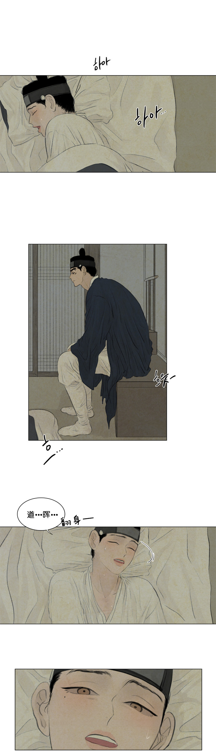 第64话_呓语7